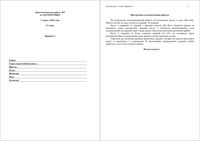 ЕГЭ 2012 Математика 11 класс диагностическая работа 3 01.03.2012 варианты 1-5 7 13 14 22 24 31 32 с ответами