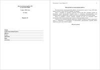 ЕГЭ 2012 Математика 11 класс диагностическая работа 3 01.03.2012 варианты 10 12 25 27 ответы