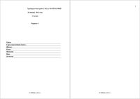 ЕГЭ 2012 Математика 11 класс Тренировочная работа 2 варианты 1-2 25.01.2012 год с ответами