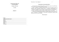 ЕГЭ 2012 Математика 11 класс Тренировочная работа 3 варианты 1-4 24.04.2012 1-2 ответы к части В