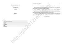 ЕГЭ 2012 Математика 11 класс Тренировочная работа 4 варианты 1-2 05.05.2012 год ответы