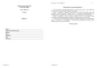 ЕГЭ 2012 Математика 11 класс Тренировочная работа 4 варианты 3-4 05.05.2012 год с ответами
