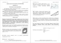 Математика 11 класс КДР Краевая диагностическая работа Краснодар варианты 1-10 январь 2012 год с ответами