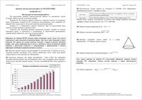 Математика 11 класс КДР Краевая диагностическая работа Краснодар варианты 1-10 февраль 2012 год с ответами