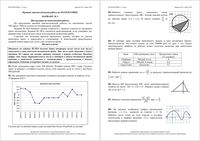Математика 11 класс КДР Краевая диагностическая работа Краснодар варианты 1-10 март 2012 год с ответами