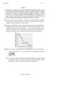 ЕГЭ 2012 Математика 11 класс Пробник Алтай март варианты 42 43
