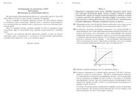 ЕГЭ 2012 Математика 11 класс Тренировочные варианты 4121-4125 март с ответами