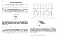ЕГЭ 2012 Математика 11 класс Пробный ЕГЭ Санкт-Петербург варианты 1-2 07.04.2012 год с ответами