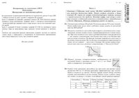 ЕГЭ 2012 Математика 11 класс Тренировочные варианты 41 44 45 апрель