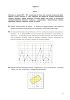 ЕГЭ 2012 Математика 11 класс Пробный ЕГЭ Санкт-Петербург варианты 1-2 17.04.2012 год решения