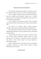 ЕГЭ 2012 Математика 11 класс Пробный ЕГЭ Варианты 2 и 3 апрель 2012 год с ответами