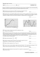 ЕГЭ 2012 Математика 11 класс Тренировочные варианты 1231-1234 июнь 2012 год с ответами