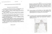 ЕГЭ 2012 Математика 11 класс 3 экзаменационных варианта 07.06.2012 год