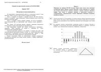 ЕГЭ 2012 Математика 11 класс 9 экзаменационных вариантов 07.06.2012 год