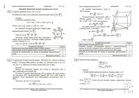 ЕГЭ 2012 Математика 11 класс Экзамен 07.06.2012 Запад Вариант 117 Критерии оценивания