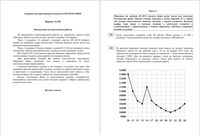 ЕГЭ 2012 Математика 11 класс Досрочный экзамен Вариант 503