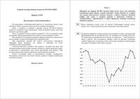 ЕГЭ 2012 Математика 11 класс Досрочный экзамен Вариант 903