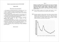 ЕГЭ 2012 Математика 11 класс Резервный день Вариант 504