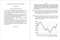 ЕГЭ 2012 Математика 11 класс Резервный день Вариант 804