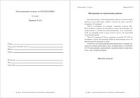 ЕГЭ 2011 Математика 11 класс Пробные варианты 215 216 Москва 9.04.2011