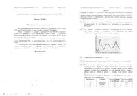 ЕГЭ 2011 Математика 11 класс Пробные варианты 3901 3902 Калининград с ответами