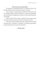 ЕГЭ 2011 Математика 11 класс Пробные варианты 1-4 15.05.2011 с ответами