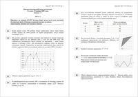ЕГЭ 2009 Математика 11 класс диагностическая работа 19.11.2009 варианты 16 Запад без производных с ответами