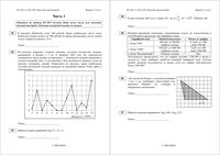 ЕГЭ 2009 Математика 11 класс диагностическая работа 08.12.2009 год вариант 16 Запад без производной с ответами