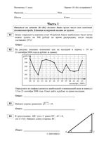 ЕГЭ 2010 Математика 11 класс Тренировочная работа Вариант 101 без логарифмов с ответами
