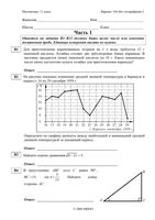 ЕГЭ 2010 Математика 11 класс Тренировочная работа Вариант 104 без логарифмов с ответами
