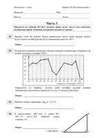 ЕГЭ 2010 Математика 11 класс Тренировочная работа Вариант 202 без производных с ответами