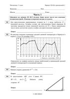 ЕГЭ 2010 Математика 11 класс Тренировочная работа Вариант 204 без производных с ответами