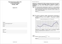 ЕГЭ 2009 Математика 11 класс Тренировочная работа 1 варианты 1-2.11.2009 год ответы