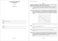 ЕГЭ 2010 Математика 11 класс Тренировочная работа 6 варианты 1-2 15.04.2010 год с ответами
