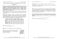 Математика 11 класс КДР Краевая диагностическая работа 2 Краснодар варианты 1-15 22.12.2009 с ответами