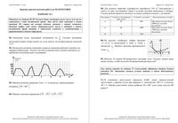 Математика 11 класс КДР Краевая диагностическая работа 3 Краснодар варианты 1-15 26.01.2010 с ответами