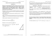 Математика 11 класс КДР Краевая диагностическая работа 4 Краснодар варианты 1-15 16.02.2010 с ответами