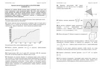 Математика 11 класс КДР Краевая диагностическая работа 5 Краснодар варианты 1-10 16.03.2010 с ответами