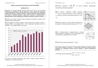 Математика 11 класс КДР Краевая диагностическая работа 6 Краснодар варианты 1-15 27.04.2010 с ответами