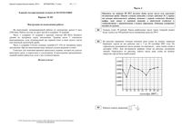 ЕГЭ 2010 Математика 11 класс Экзамен 07.06.2010 год варианты 101-190