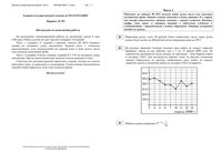 ЕГЭ 2010 Математика 11 класс Экзамен 07.06.2010 год варианты 192-194 199 205 209 212