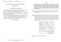 ЕГЭ 2010 Математика 11 класс Экзамен Основной этап резерв 21.06.2010 год варианты 301-306