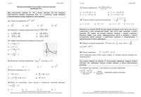 Математика 11 класс КДР Краевая диагностическая работа 1 Краснодар варианты 1-15 18.11.2008 год