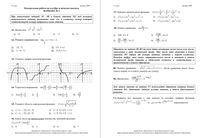Математика 11 класс КДР Краевая диагностическая работа 2 Краснодар варианты 1-15 16.12.2008 год