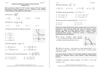 Математика 11 класс КДР Краевая диагностическая работа 3 Краснодар варианты 1-15 27.01.2009 год