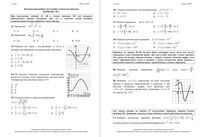 Математика 11 класс КДР Краевая диагностическая работа 4 Краснодар варианты 1-15 19.02.2009 год