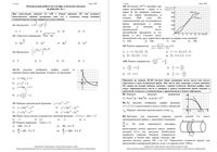 Математика 11 класс КДР Краевая диагностическая работа 5 Краснодар варианты 1-15 17.03.2009 год
