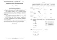 ЕГЭ 2009 Математика 9 класс Экзамен 04.06.2009 год варианты 235 243 247-249