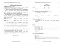 ОГЭ Математика 9 класс ДКР диагностическая контрольная работа 1 20.10.2015 110 минут ответы критерии варианты 1-2