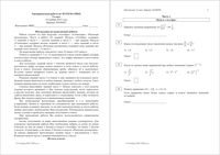 ОГЭ Математика 9 класс тренировочная работа 2 18.11.2015 235 минут критерии вариант МА90201-4